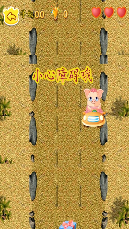 猪猪赛车,儿童游戏 screenshot-3