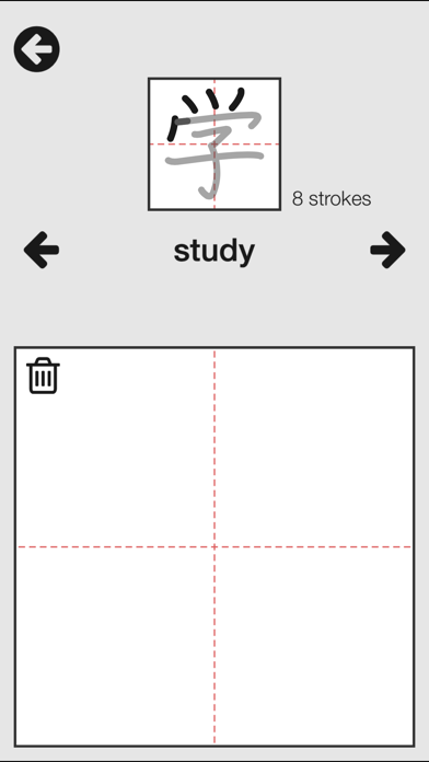 How to cancel & delete Mirai Kanji Chart - Japanese Kanji Writing Study Tool from iphone & ipad 3