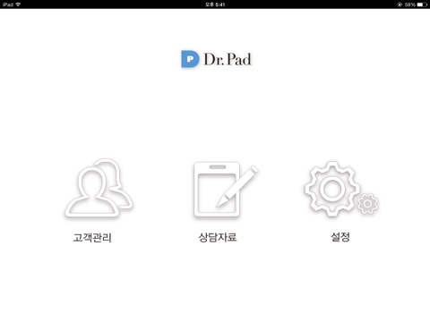 닥터패드(Dr.Pad) screenshot 4