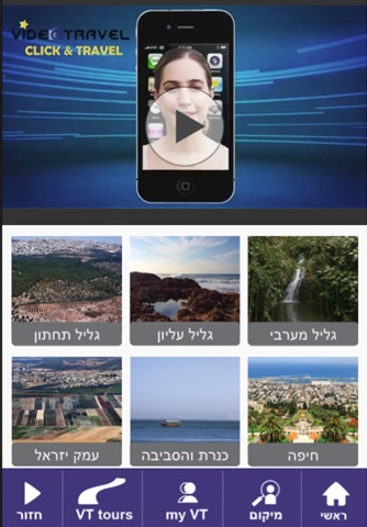 videoTravel screenshot 4