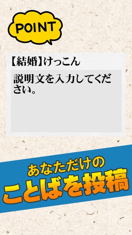 投辞苑　みんなで作る国語辞典