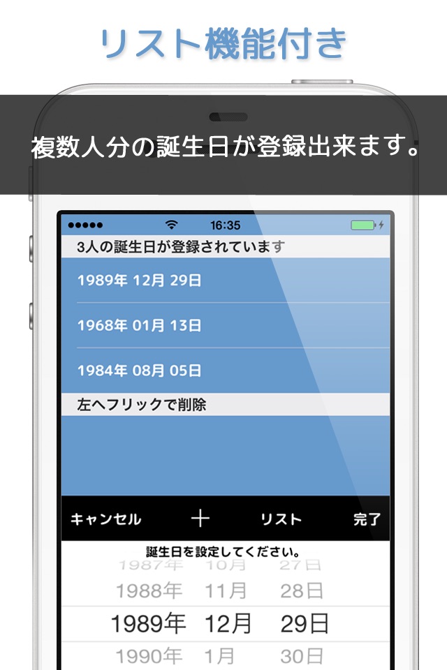 誕生日から...（西暦、元号年、年齢を計算） screenshot 2