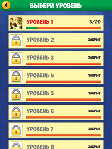 Игра 4 Фото Загадка: Еще Слова