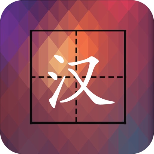 KanjiMaster icon