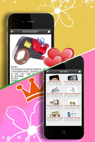 五金平台网 screenshot 3