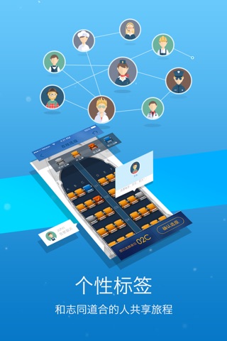 山航掌尚飞-山东航空官方应用 screenshot 2