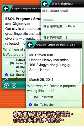 新多益閱讀990特訓寶典 screenshot 3