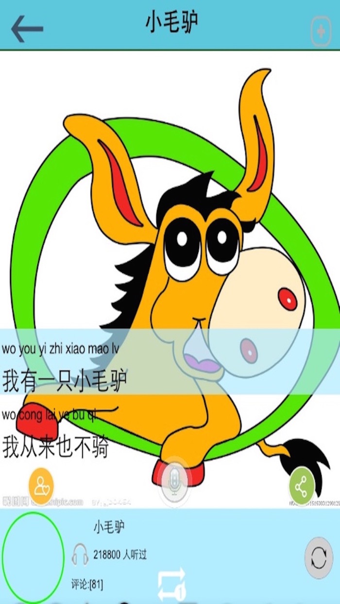 宝宝学唱儿歌5-歌谣早教、经典儿时精选大全