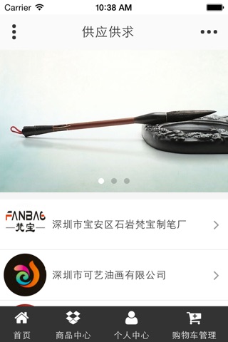 中国名家书画收藏网 screenshot 4