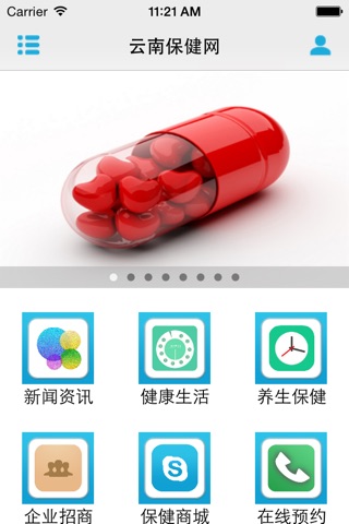 云南保健网客户端 screenshot 2