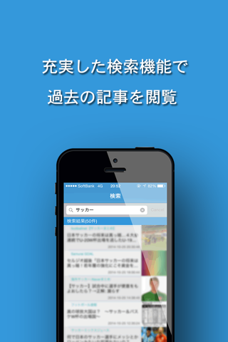 ゼタサカ -サッカー好きの絶対的ニュースアプリ- screenshot 3