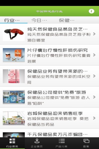 中国保健品行业 screenshot 2