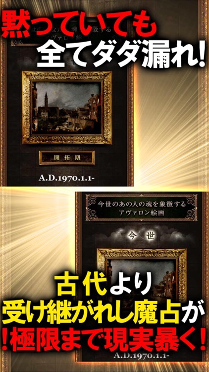 【閲覧危険】あなたの100年歴占い◆金森藍加 screenshot-3