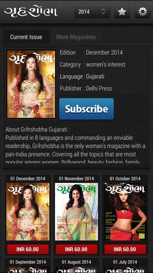 Grihshobha Gujarati(圖3)-速報App