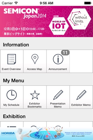 SEMICON Japan 2014 screenshot 2