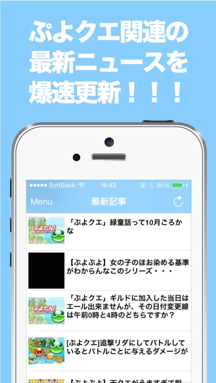 ブログまとめニュース速報 For ぷよクエ ぷよぷよ クエスト By Ec Ltd