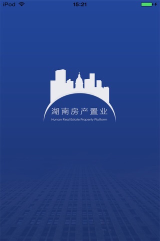 湖南房产置业平台 screenshot 4