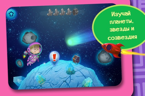 Explorium - Space for Kids Free screenshot 2