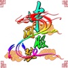 中国服装 中国服装