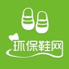 环保鞋网