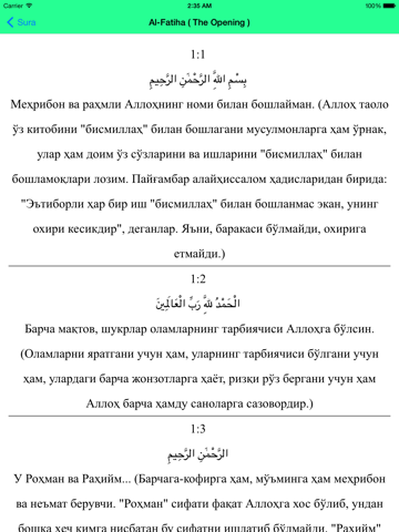 Al Quran - Uzbekのおすすめ画像2