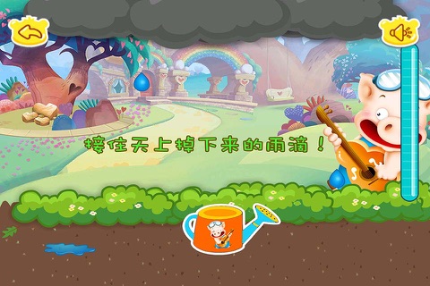 猪猪蔬菜园-儿童游戏 screenshot 3