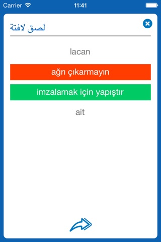 Arabic <> Turkish Dictionary + Vocabulary trainer screenshot 4