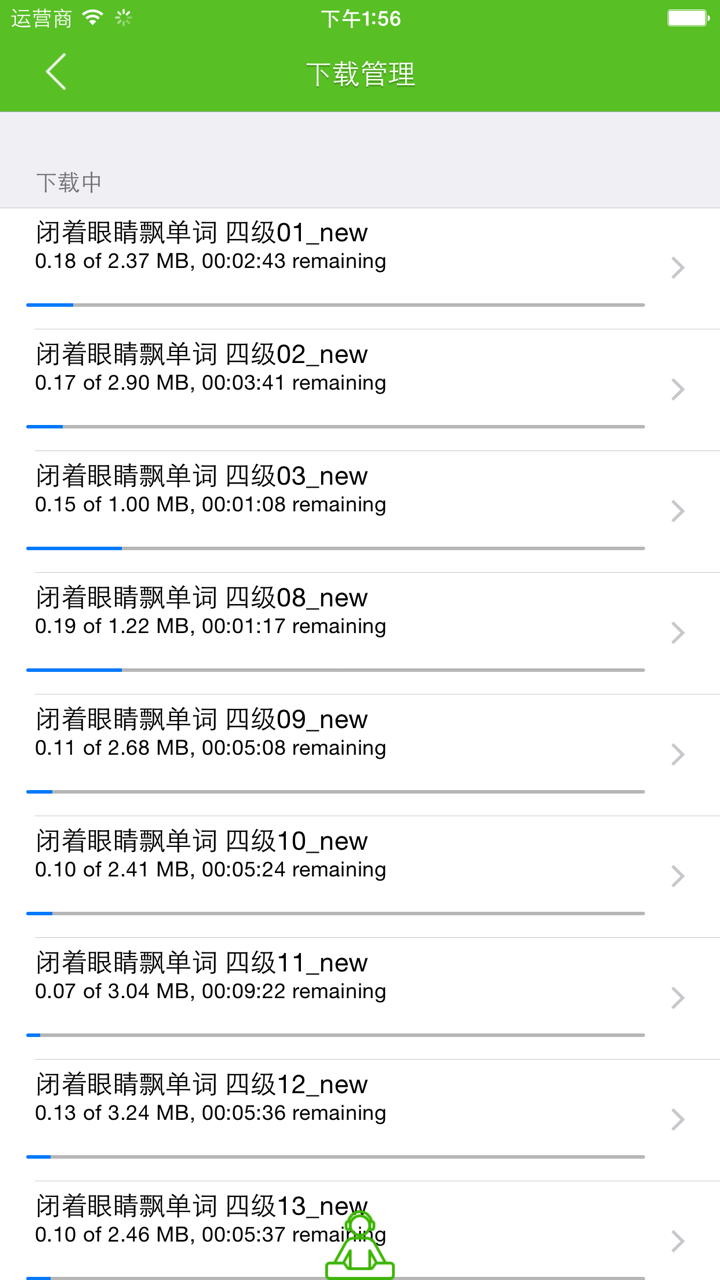 闭着眼睛飘单词 screenshot 4