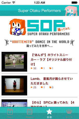 SOP - Super Otaku Performers screenshot 4