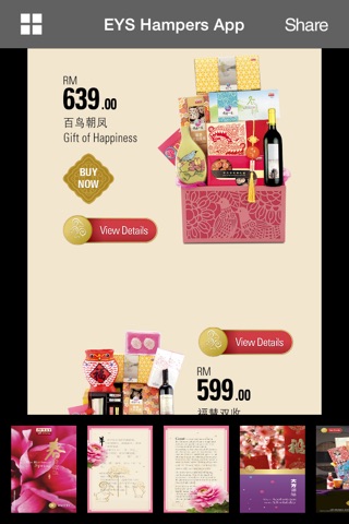 余仁生好礼 EYS Hampers for iPhone screenshot 2