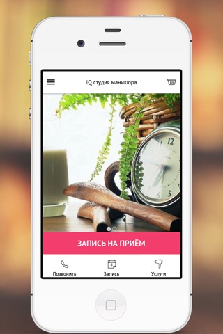 IQ студия маникюра screenshot 2