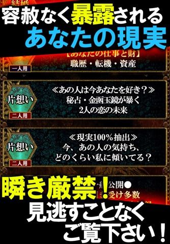 ◆絶対恐怖◆当たりすぎ【奇術占い】金函玉鏡　林巨征 screenshot 3