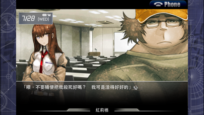 STEINS;GATE (命運石之門 繁體版) screenshot1