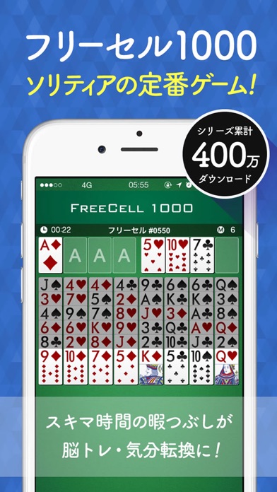 フリーセル1000 Iphoneアプリ Applion