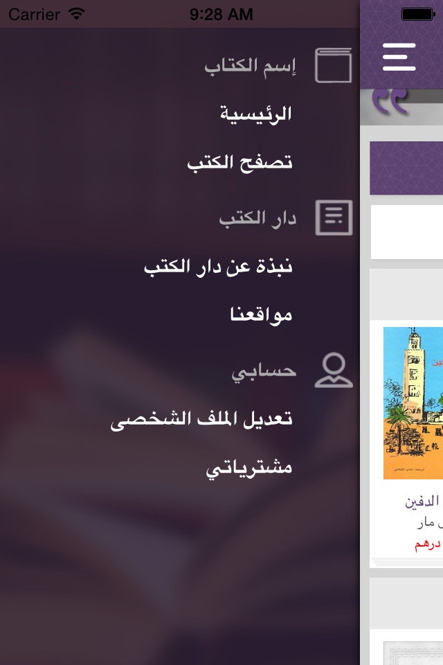 Abu Dhabi National Library eShopping screenshot 4