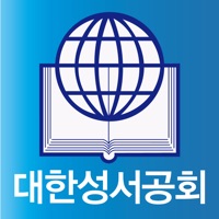 대한성서공회 연구성경 PC 용