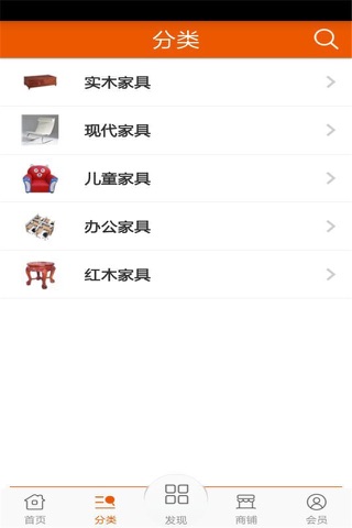 佛山家具 screenshot 2