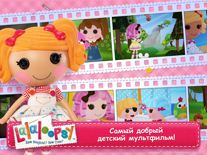 Лалалупси все серии популярного детского мультсериала