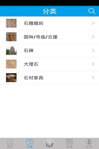 梅州石材 screenshot 2