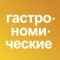 Вы даже не представляете, сколько сокровищ у меня накопилось за два года существования моей кулинарной школы «Belonika & Les Chefs»