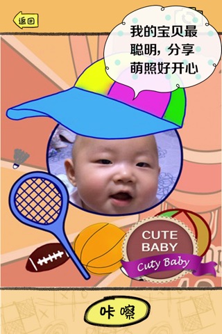 Baby Match! screenshot 3