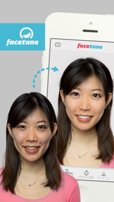 Facetune Basicのおすすめ画像1