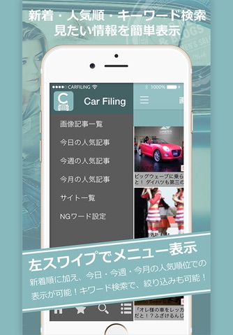 車のニュースやブログがサクッと読める|カーファイリング screenshot 2