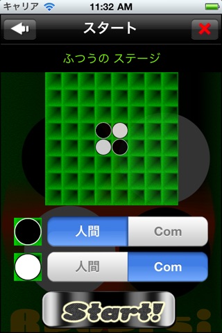 Reversi Plus! screenshot 4