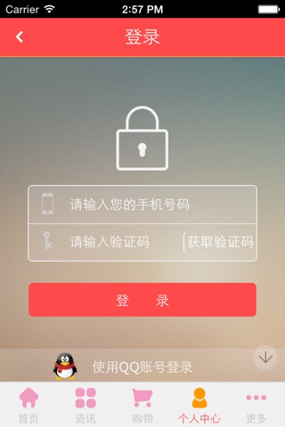 中国吃喝玩乐 screenshot 3