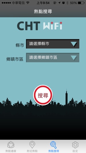 CHT Wi-Fi(圖4)-速報App