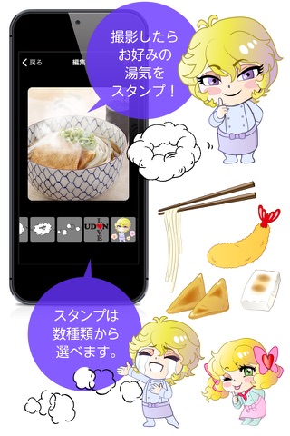 UDON LOVE screenshot 2