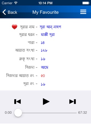 Al Quran~ Bangla screenshot 3