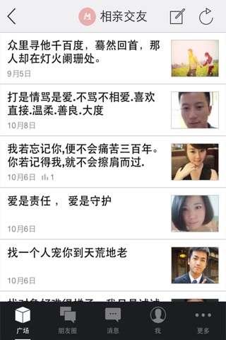明珠生活圈 screenshot 2