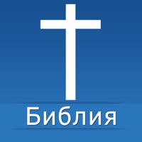 Russian Bible Offline